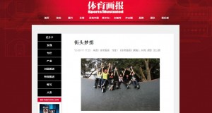 Wandy interview in Sports Illustrated 体育画报对香港女滑手 Wandy 的采访