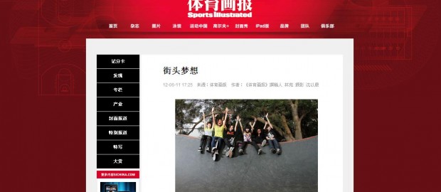 Wandy interview in Sports Illustrated 体育画报对香港女滑手 Wandy 的采访